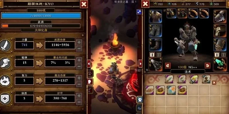 火炬之光2法师火系加点攻略与流派解析