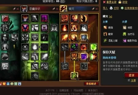 毁灭术士pvp天赋加点，术士毁灭天赋加点