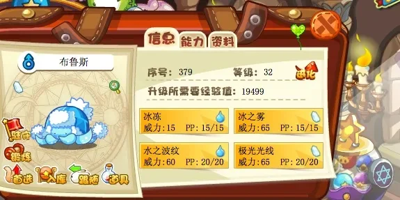 洛克王国布鲁斯超进化拼图全解析