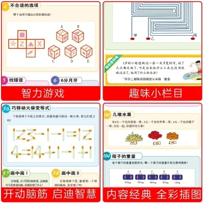 精选烧脑智力游戏推荐：闯关答题两不误