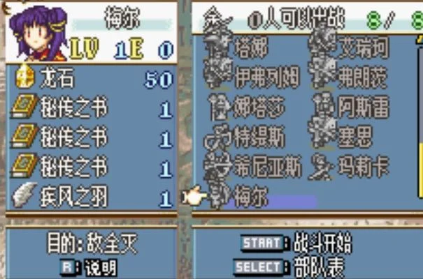 火焰纹章圣魔之光石一战升级金手指攻略揭秘
