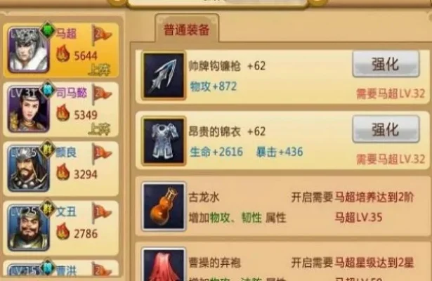 胡莱三国：装备技能详解与名将推荐指南