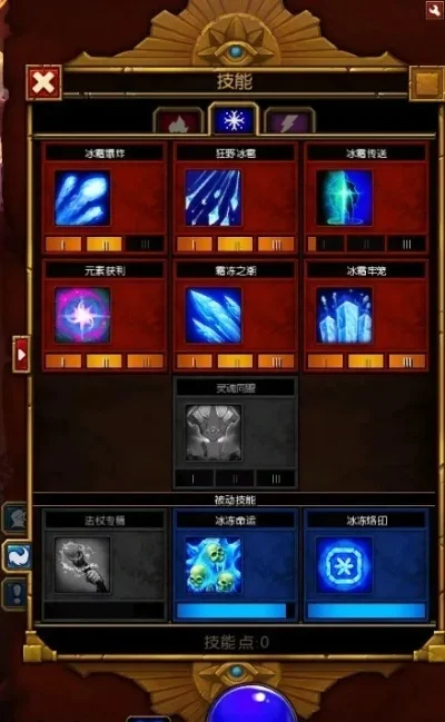 火炬之光2法师冰法流派攻略解析