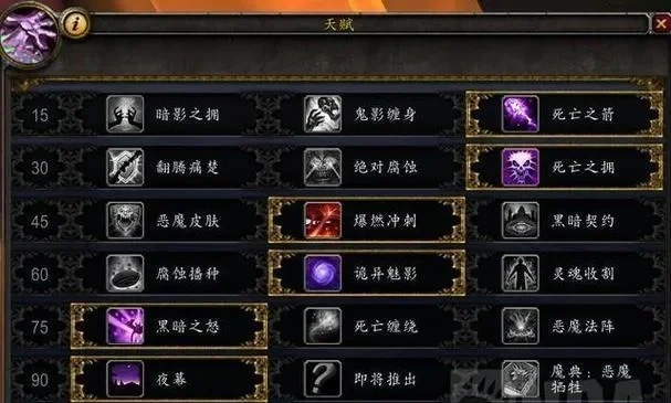 魔兽世界术士宏命令攻略与实例解析