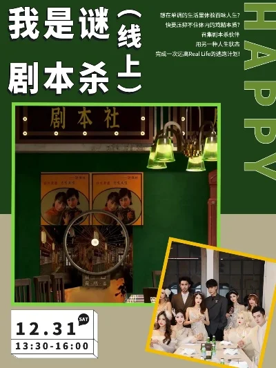 我是谜剧本合集_我是谜剧本大全