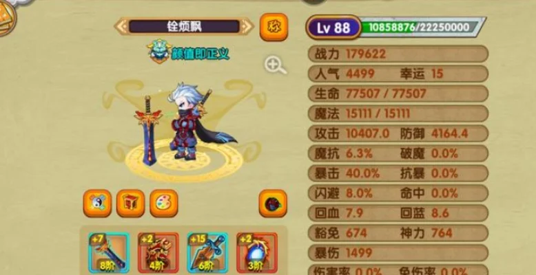 造梦西游OL异界王子技能搭配攻略详解
