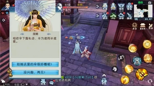 诛仙手游庙会花伞隐藏任务详解攻略