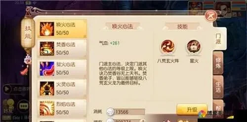 梦幻诛仙手游焚香谷加点攻略与技能推荐