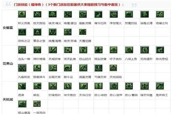 梦幻西游职业技能全面解析