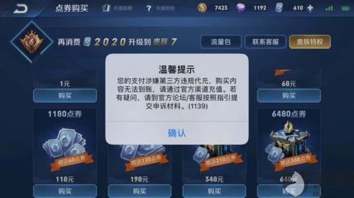 王者荣耀退款与退出游戏指南