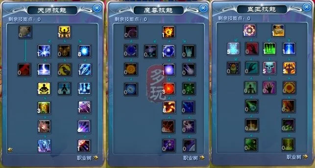 武林外传术士天师完美加点攻略：单职业提升与技能心得