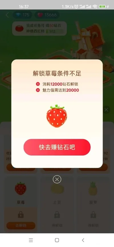 微博番茄农场攻略大全：绑定解绑及进入方法详解