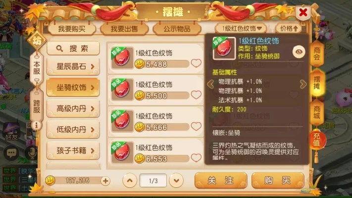 梦幻西游手游零氪金攻略：平民玩家畅游指南