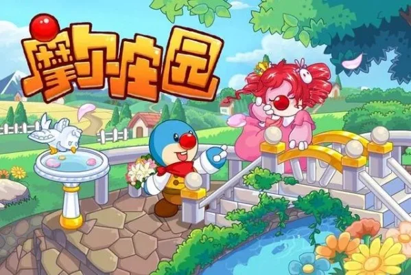 摩尔庄园新手攻略全面指南