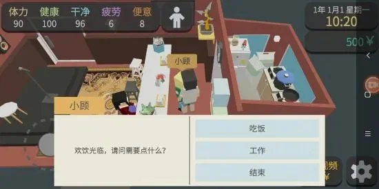 属性与生活游戏新手攻略全解析