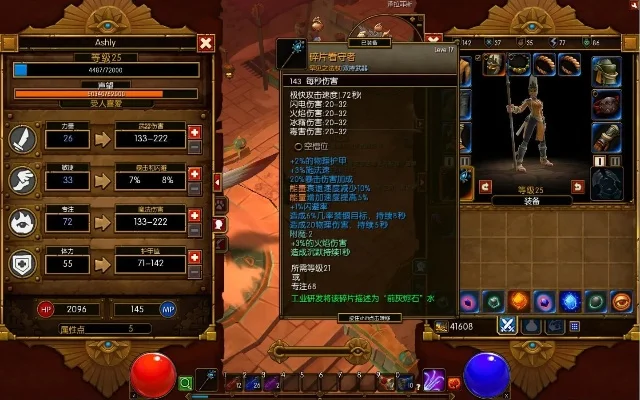 火炬之光2存档操作与刷装备技巧详解