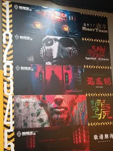 深圳长藤鬼校游戏攻略全解析
