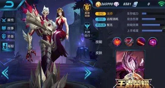 王者荣耀167元神秘女英雄莫邪揭秘