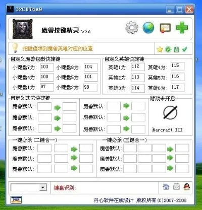 街头篮球与魔兽世界按键精灵掉线问题解析及解决方法