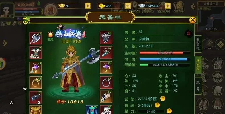 热血江湖手游枪客攻略：完美加点与技能选择全解析
