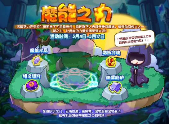 洛克王国能源之心获取攻略及兑换紫藤所需材料汇总