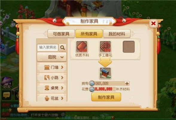 梦幻西游家具制作攻略大全