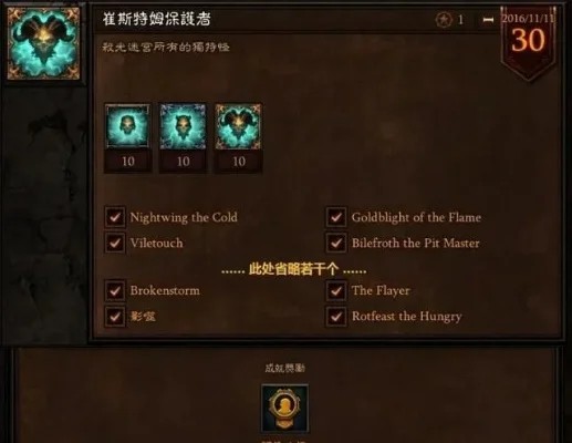 暗黑破坏神3崔斯特姆黑化任务攻略详解