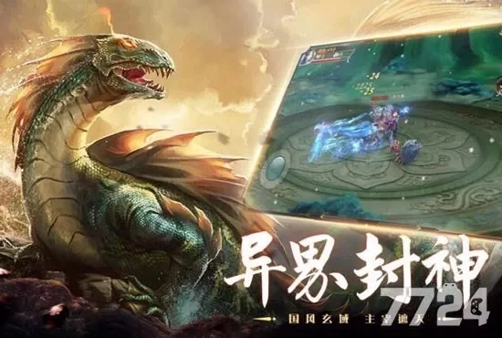 山海经游戏吞噬进化攻略全解析