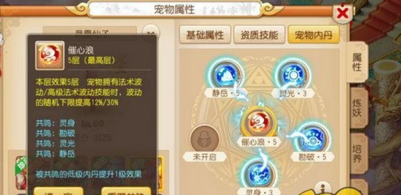 梦幻西游手游内丹炼化技巧解析与宠物内丹快速领悟攻略