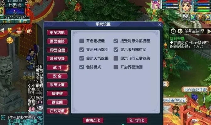 梦幻西游天宫飞升攻略：135级必备条件及任务流程详解