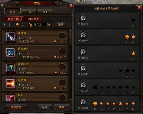 斗战神狐狸职业刷图攻略及加点分析