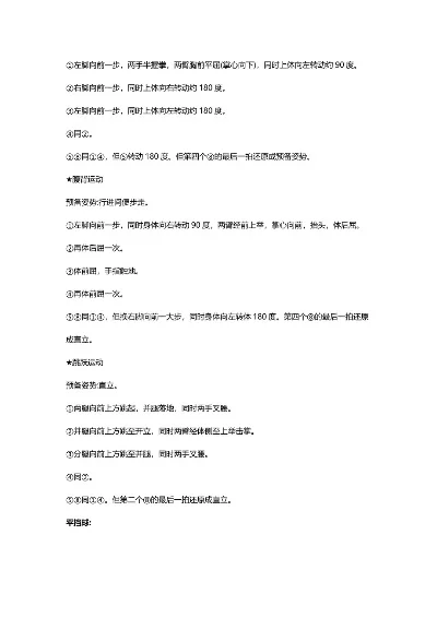 网红乒乓球游戏攻略教案，羽毛球教案