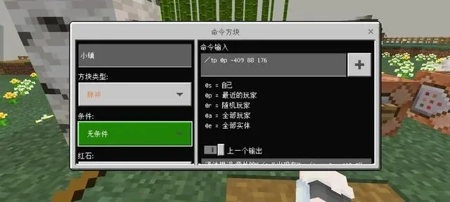 我的世界手游与手机版传送坐标及TP指令教程