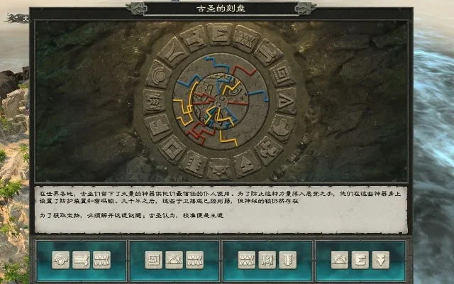 战锤全面战争2：古圣刻盘攻略与下载