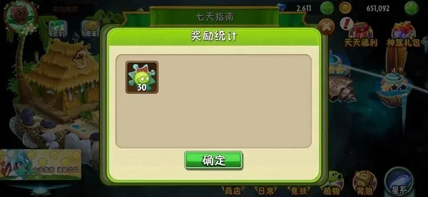 植物大战僵尸2无尽模式攻略：开启方法、植物选择与奖励解析