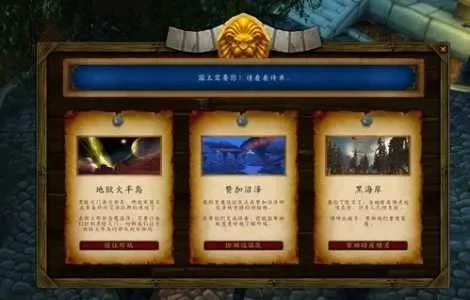 魔兽世界任务攻略：完美计划任务详解与未完工作接法指南