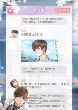 恋与制作人游戏小技巧攻略，恋与制作人20章攻略