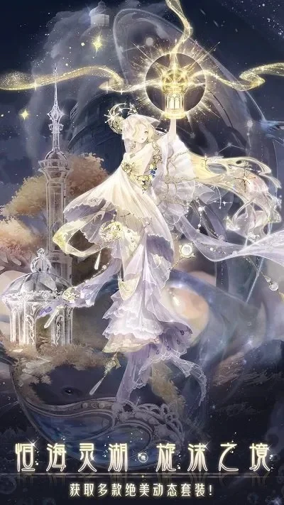 暖暖系列：奇迹与闪耀的传承与探索