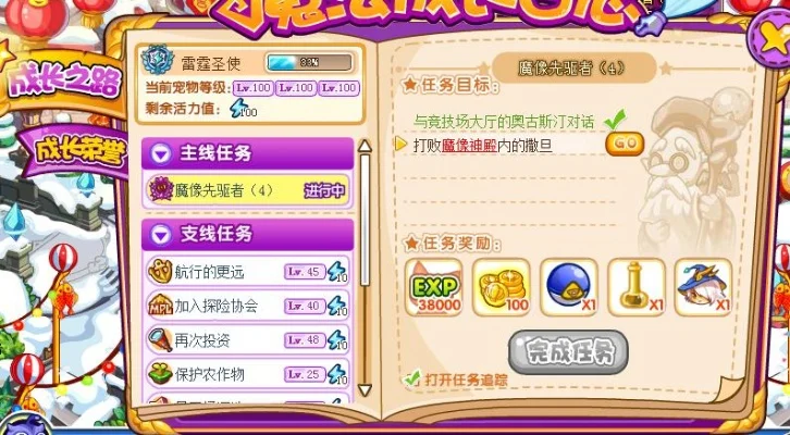 洛克王国魔法师称号获取方法全面解析