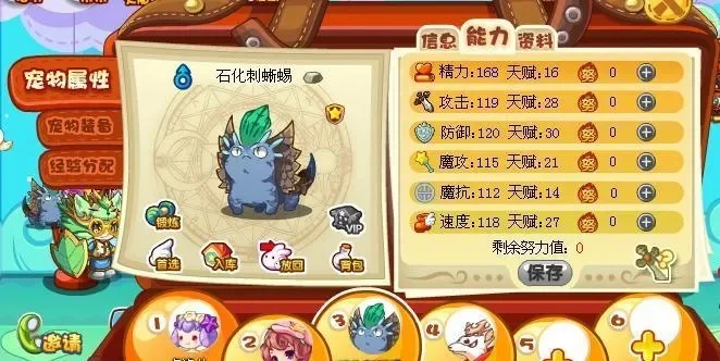 洛克王国宠物攻略：老宠强化与稀有宠物推荐