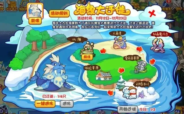 洛克王国迷之岛攻略指南