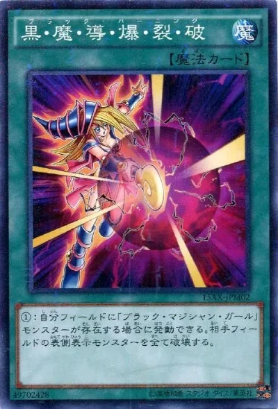 游戏王黑魔导卡组构建攻略与战术解析