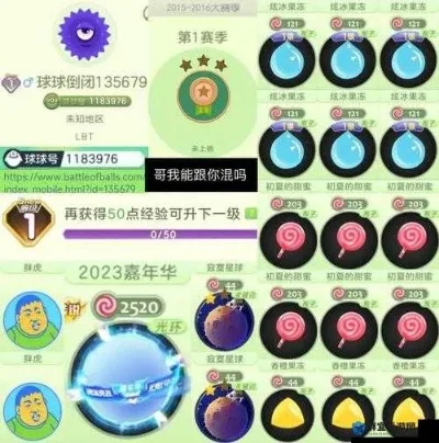 球球大作战卡级升段攻略全解析