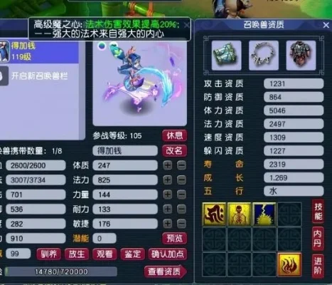 梦幻西游天宫加点丨技能攻略，梦幻109任务天宫加点