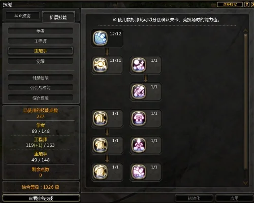 龙之谷洗点技巧与技能点重置指南