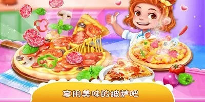 美味披萨游戏攻略：经营模拟美食手游全解析