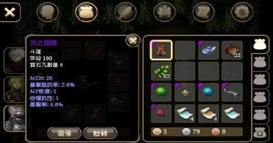 艾克里桑怎么融合，艾诺迪亚4融合器任务攻略