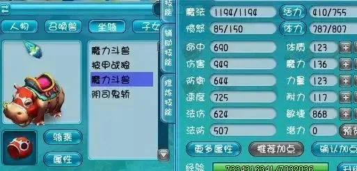 梦幻西游坐骑任务攻略：公共与种族坐骑获取全流程