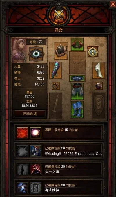 暗黑破坏神3新赛季25装备获取与使用攻略