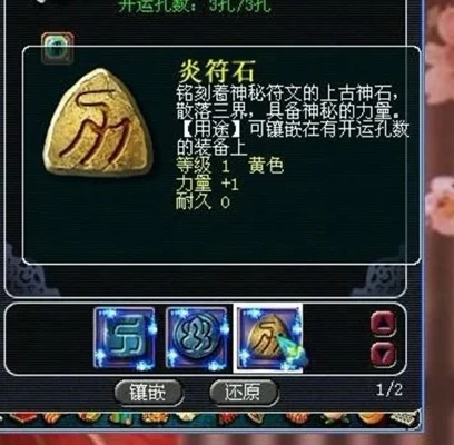 梦幻西游黄蓝蓝符石组合详细解析